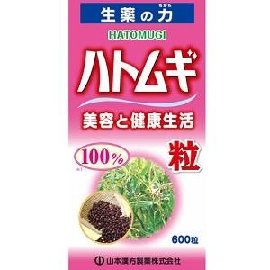 「山本漢方」 ハトムギ粒100％ 600粒 「健康食品」