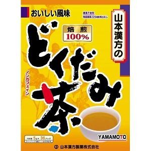 「山本漢方」 どくだみ茶100% 5gＸ36包 「健康食品」