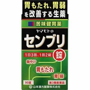 「山本漢方」 センブリ錠 90錠 「第3類医薬品」