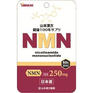 「山本漢方製薬」　NMN　60粒