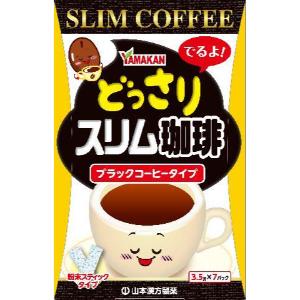 「山本漢方製薬」　どっさりスリム珈琲　3.5g×7包
