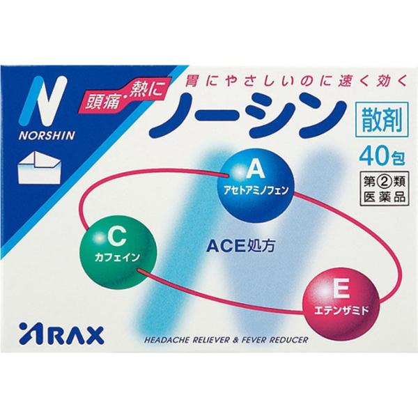 「アラクス」ノーシン散剤 40包　「第(2)類医薬品」