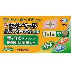 「エーザイ」 新セルベール整胃プレミアム錠 72錠 「第2類医薬品」※セルフメディケーション税制対象品｜薬のファインズファルマ