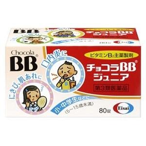 「エーザイ」 チョコラBB ジュニア 80錠 「第3類医薬品」