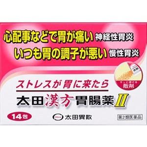 「太田胃散」 太田漢方胃腸薬II 14包 「第2類医薬品」