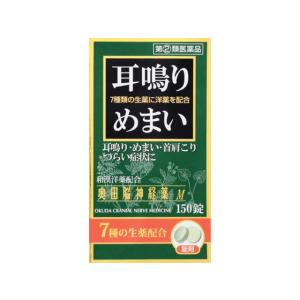 「奥田製薬」　奥田脳神経薬Ｍ　150錠　「第(2)類医薬品」