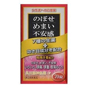 「奥田製薬」 奥田脳神経薬W 70錠 「第(2)類医薬品」