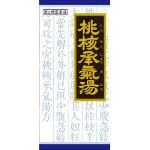 「クラシエ」 「クラシエ」漢方 桃核承気湯エキス顆粒 45包 「第2類医薬品」