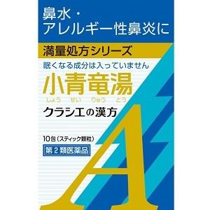 「クラシエ」 小青竜湯エキス顆粒Aクラシエ 10包 「第2類医薬品」｜finespharma