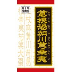 「クラシエ」 「クラシエ」漢方 葛根湯加川キュウ辛夷エキス錠 180錠 「第2類医薬品」