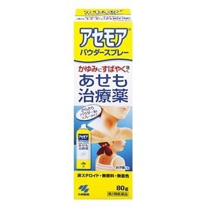 「小林製薬」 アセモア パウダースプレー 80g 「第2類医薬品」
