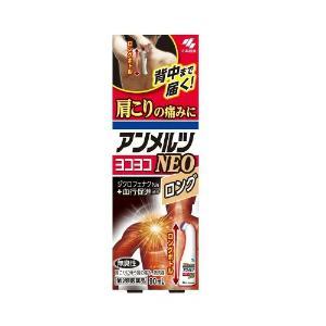 「小林製薬」 アンメルツヨコヨコ NEO ロング 90mL 「第2類医薬品」※セルフメディケーション...