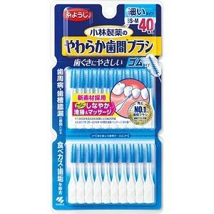 「小林製薬」 小林製薬のやわらか歯間ブラシ 細いタイプ SS-Mサイズ 40本入 「日用品」