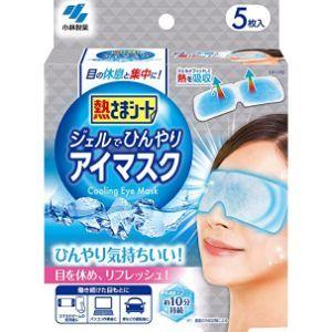 「優良配送対応」「小林製薬」熱さまシート ジェルでひんやりアイマスク(5枚入)「衛生用品」