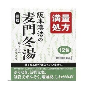 「対応」「阪本漢法製薬」 阪本漢法の麦門冬湯 12包