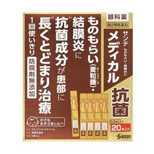 「参天製薬」 サンテメディカル 抗菌 0.3mL×20本入 「第2類医薬品」