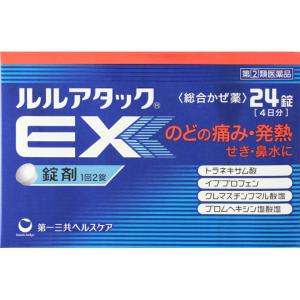 エスタックEX 早く対処したいつらい風邪症状に-エスタックEXネオ｜風邪（かぜ）薬