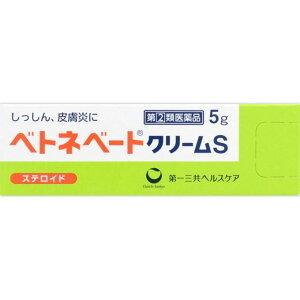 「第一三共ヘルスケア」 ベトネベートクリームS　10g 「第(2)類医薬品」