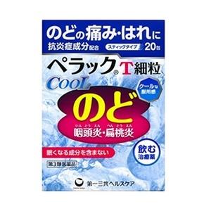 「第一三共ヘルスケア」 ぺラックT細粒クール 20包入 「第3類医薬品」