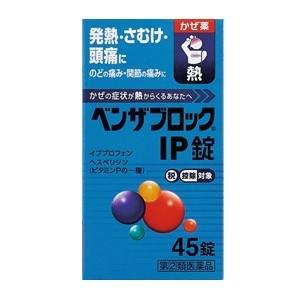 「アリナミン製薬」 ベンザブロックIP錠 45錠 「第(2)類医薬品」 「お一人様1個まで」※セルフ...