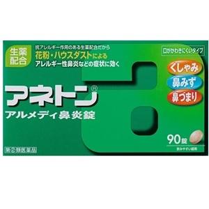アネトン アルメディ鼻炎錠 90錠