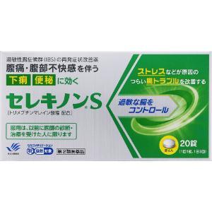 「田辺三菱製薬」　セレキノンS　【第2類医薬品】※セルフメディケーション税制対象商品　20錠｜finespharma