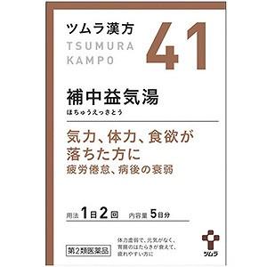 「ツムラ」 補中益気湯エキス顆粒 10包 「第2類医薬品」