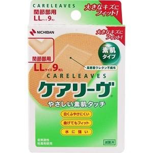 ケアリーヴ ニチバン 素肌タイプ LLサイズ 関節部用 CL9LL (9枚