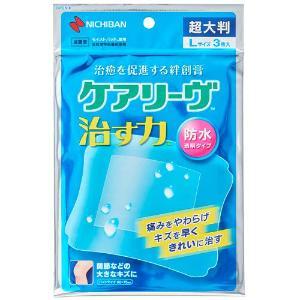 NICHIBAN（ニチバン） ケアリーブ治す力防水タイプ 超大判Lサイズ 3枚