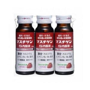 マスチゲン-S内服液 50mL×3本入