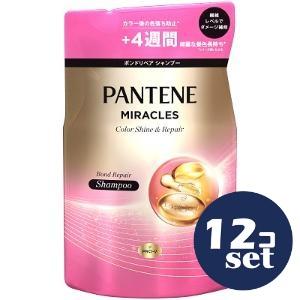 「セット販売」「P&amp;Gジャパン」パンテーン　ミラクルズ　ボンドリペアシリーズ　カラーシャイン＆リペア...