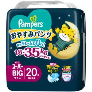 「P&Gジャパン」　パンパース　おやすみパンツ　スーパービッグ（１８−３５ｋｇ）　20枚｜finespharma