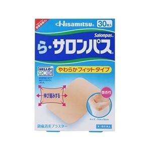「久光製薬」 ら・サロンパス 30枚入 「第3類医薬品」 ※セルフメディケーション税制対象商品