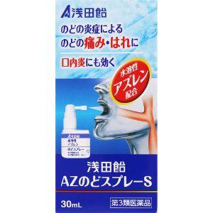 「浅田飴」　浅田飴ＡＺのどスプレーＳ　30ML　【第3類医薬品】｜finespharma