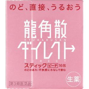 「龍角散」 龍角散ダイレクトスティック ピーチ ...の商品画像