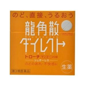 龍角散 龍角散ダイレクトトローチ マンゴー 20錠 「第3類医薬品」 : 薬