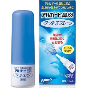 「ロート製薬」　アルガード鼻炎クールスプレーa 15ml 「第2類医薬品」