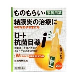 「ロート製薬」ロート抗菌目薬ｉ  0.5mL×20本入「第2類医薬品」