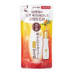 ロート製薬」 50の恵 髪ふんわりボリューム育毛剤 つめかえ用 150mL 