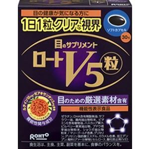 「ロート製薬」 ロートV5粒 30粒入 (機能性表示食品) 「健康食品」