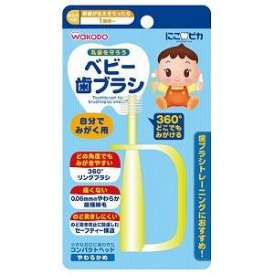 「アサヒ」 和光堂 にこピカ ベビー歯ブラシ 自分でみがく用 1コ入 「日用品」