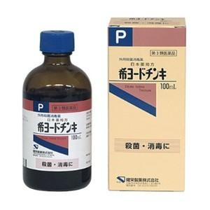 「健栄製薬」 日本薬局方 希ヨードチンキ 100mL 「第3類医薬品」