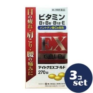 「第3類医薬品」「セット販売」「オール薬品工業」デイトナＥＸゴールド　270錠　3個セット｜薬のファインズファルマ