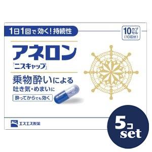 「セット販売」「エスエス製薬」アネロン「ニスキャップ」　10カプセル　5個セット「指定第2類医薬品」