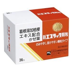 「指定第2類医薬品」「エスエス製薬」新エスタック...の商品画像