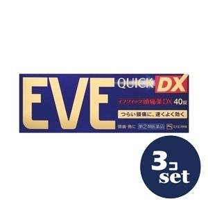 「セット販売」「エスエス製薬」イブクイック頭痛薬ＤＸ　40錠　3個セット「指定第2類医薬品」