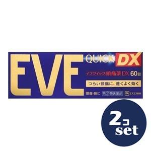 「セット販売」「エスエス製薬」イブクイック頭痛薬ＤＸ　60錠　2個セット「指定第2類医薬品」