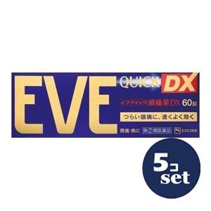 「セット販売」「エスエス製薬」イブクイック頭痛薬ＤＸ　60錠　5個セット「指定第2類医薬品」