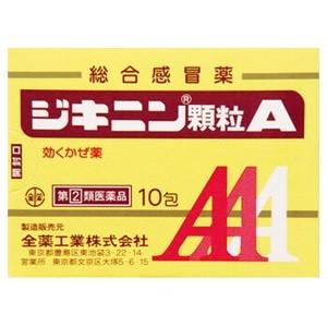 総合感冒薬 「全薬工業」 ジキニン顆粒A 10包 「第(2)類医薬品」