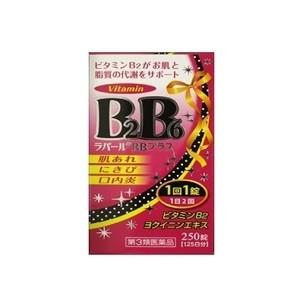 「中外医薬生産」 ラパールBBプラス 250錠 「第3類医薬品」